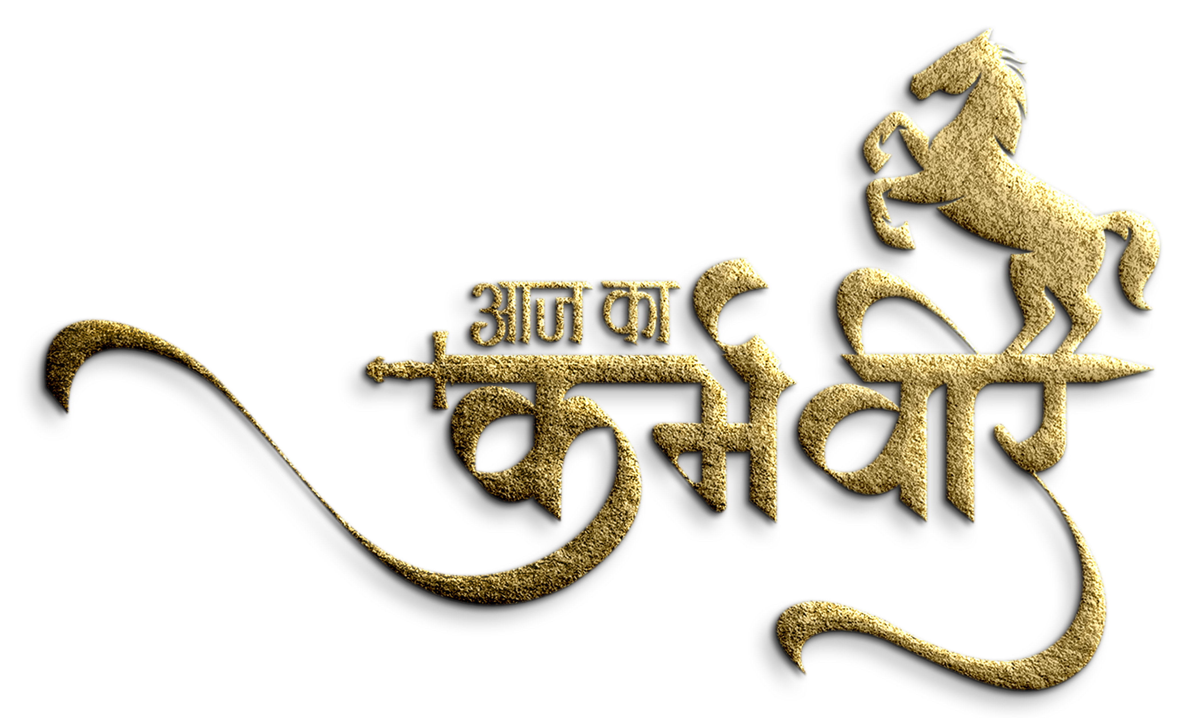Aaj Ka Karmveer